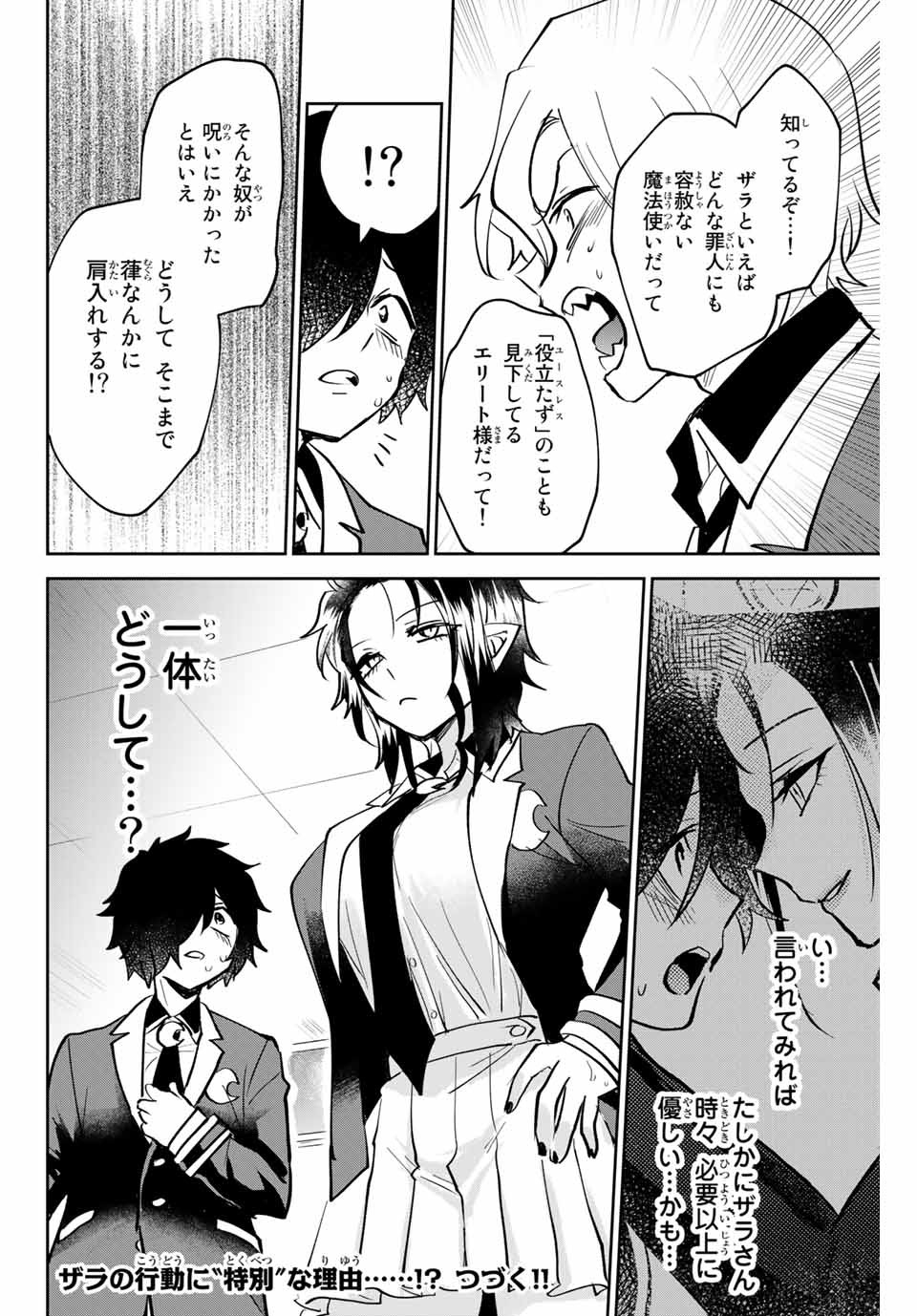 TOSHI TO MAHOU WA KISS SHIDAI - raw - Chapter 13 - https://jpdd.ccdd.to/JPDD/43071505/1s5r0i5rkmj.jpg