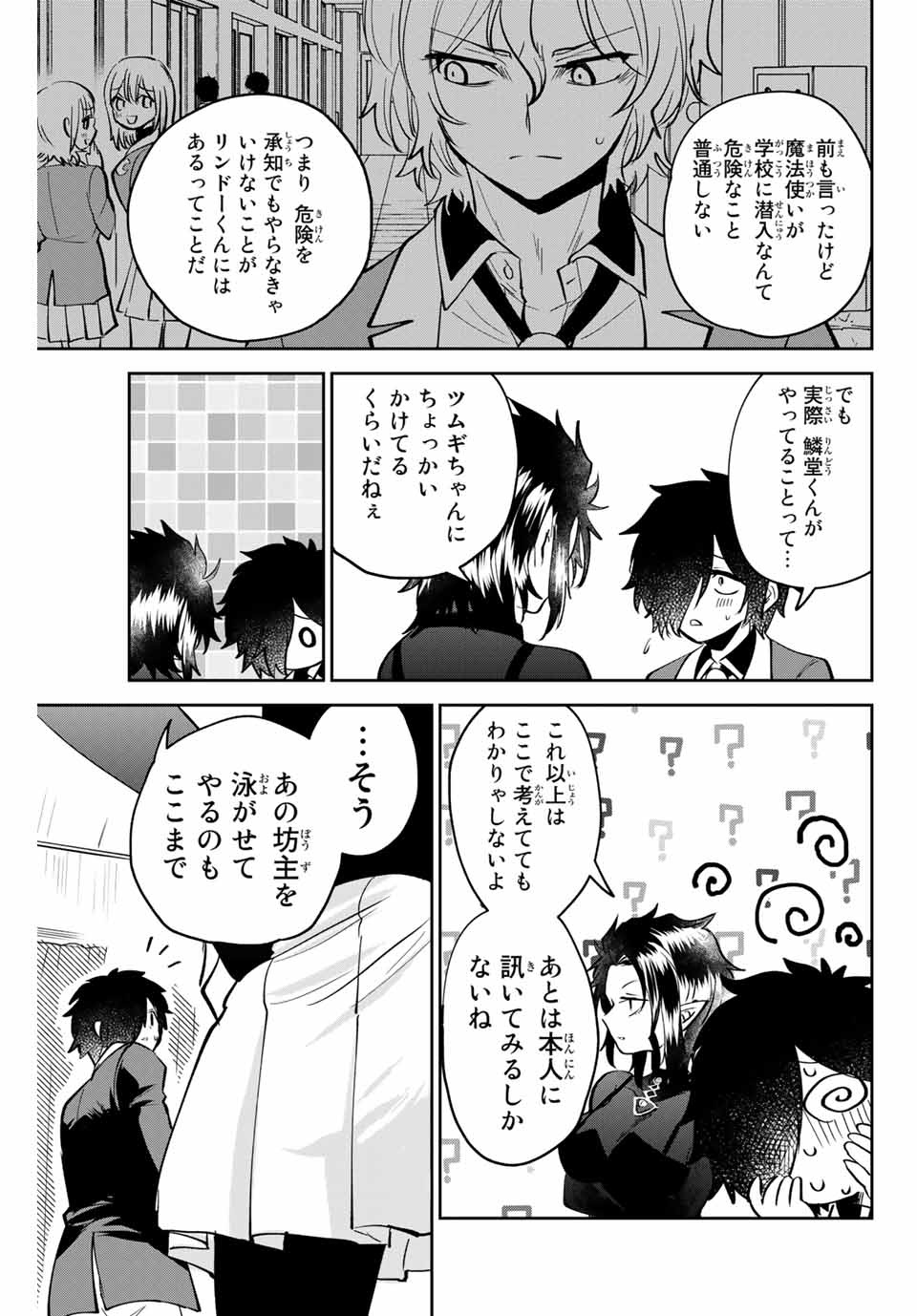TOSHI TO MAHOU WA KISS SHIDAI - raw - Chapter 10 - https://jpdd.ccdd.to/JPDD/43071505/1ts4cajoywv.jpg