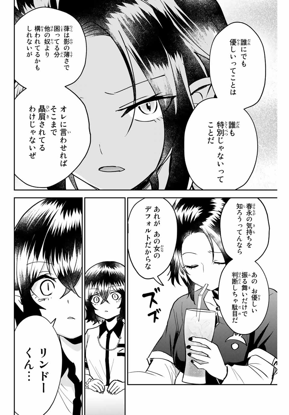 TOSHI TO MAHOU WA KISS SHIDAI - raw - Chapter 19 - https://jpdd.ccdd.to/JPDD/43071505/1yi3hqsv5pq.jpg