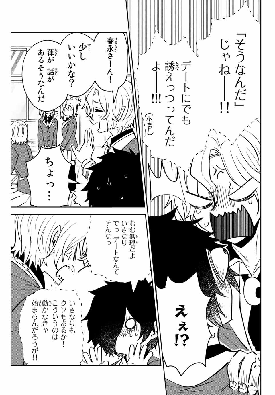 TOSHI TO MAHOU WA KISS SHIDAI - raw - Chapter 16 - https://jpdd.ccdd.to/JPDD/43071505/3c4zjqxb13n.jpg