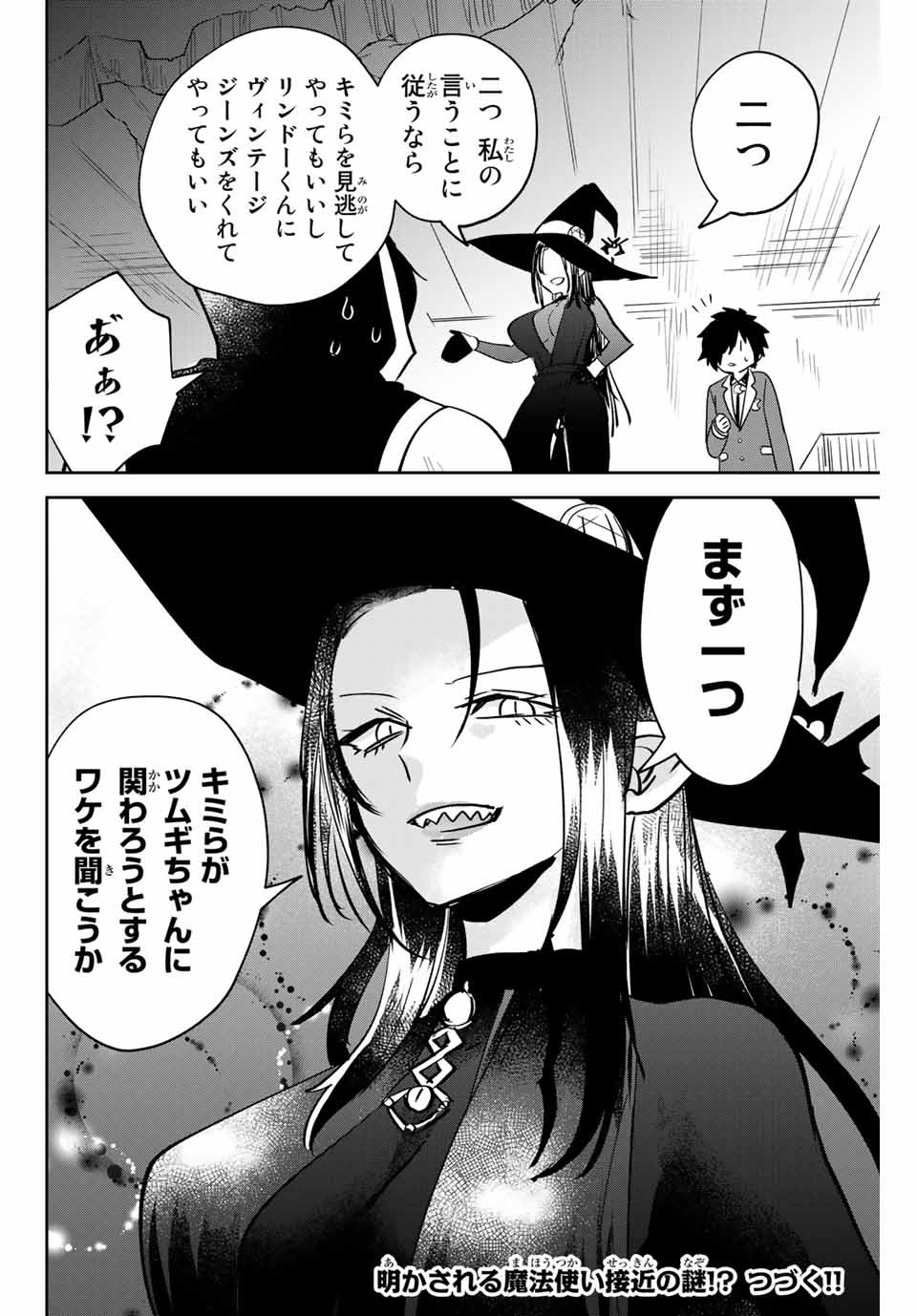 TOSHI TO MAHOU WA KISS SHIDAI - raw - Chapter 12 - https://jpdd.ccdd.to/JPDD/43071505/3ew0oynuiad.jpg