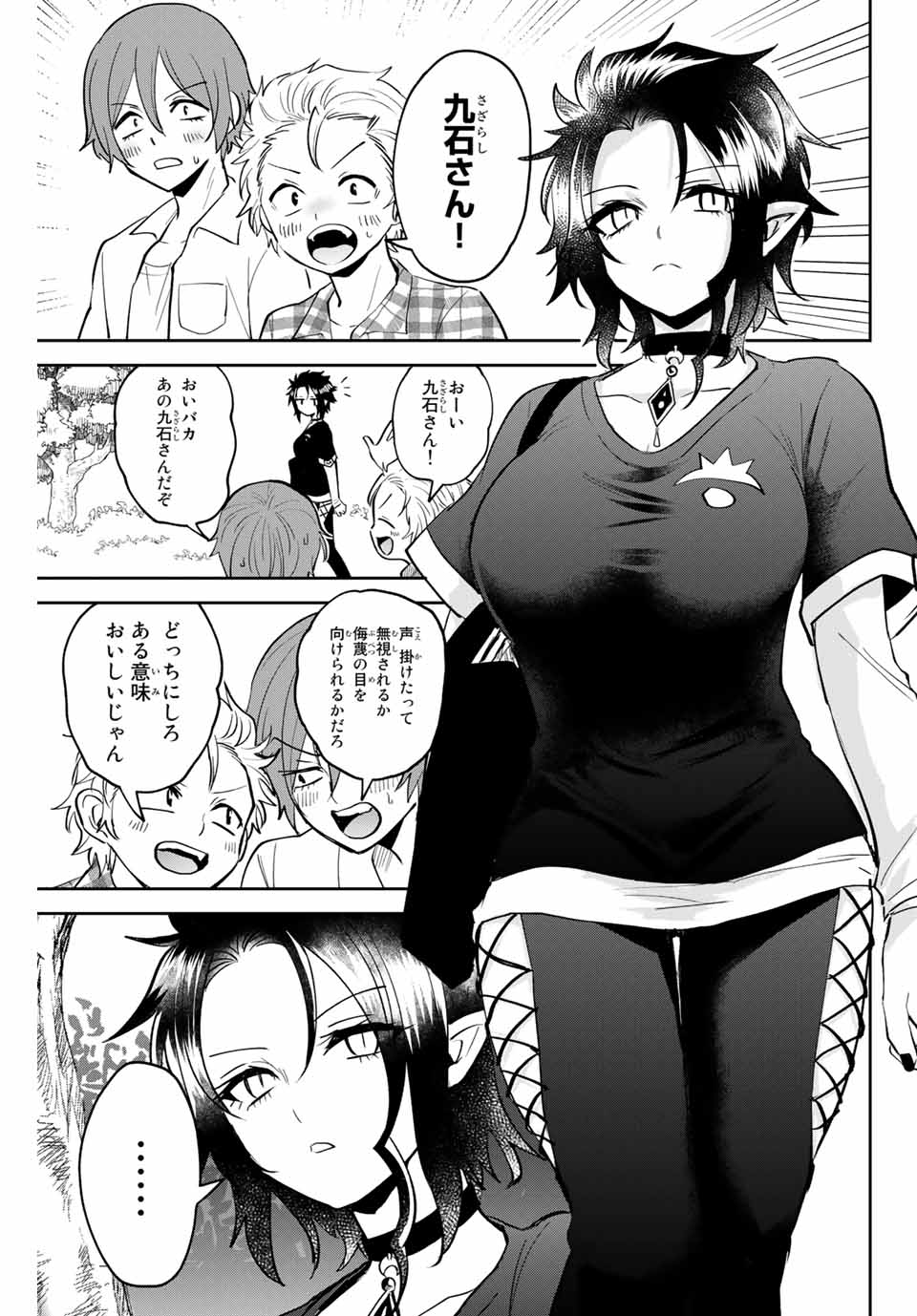 TOSHI TO MAHOU WA KISS SHIDAI - raw - Chapter 18 - https://jpdd.ccdd.to/JPDD/43071505/3hchs1tailw.jpg