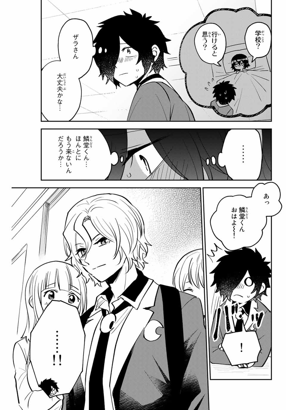 TOSHI TO MAHOU WA KISS SHIDAI - raw - Chapter 15 - https://jpdd.ccdd.to/JPDD/43071505/3rkdgagk4ko.jpg