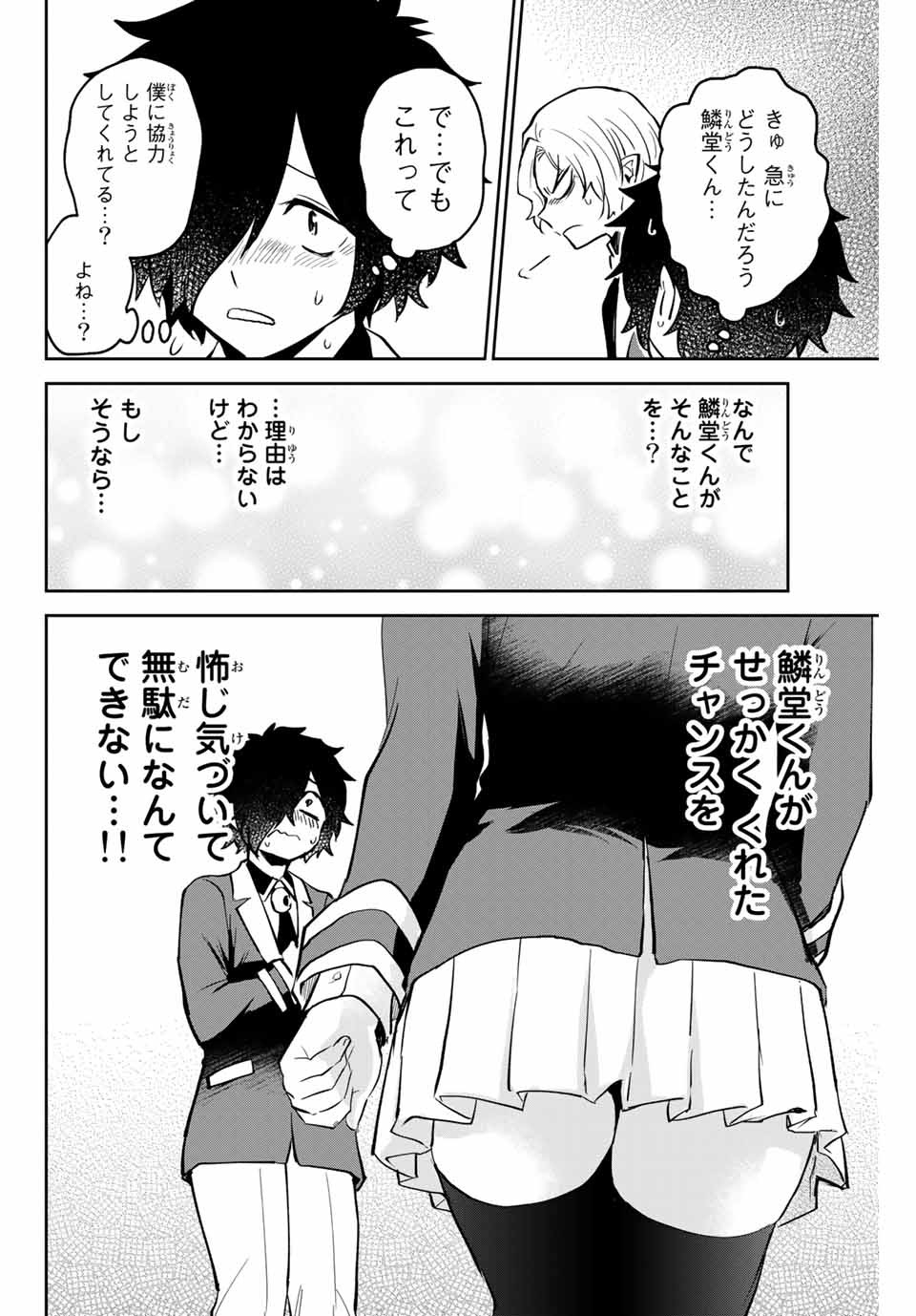 TOSHI TO MAHOU WA KISS SHIDAI - raw - Chapter 16 - https://jpdd.ccdd.to/JPDD/43071505/40nvqjtnxmb.jpg