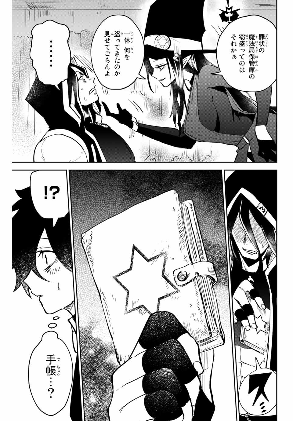 TOSHI TO MAHOU WA KISS SHIDAI - raw - Chapter 13 - https://jpdd.ccdd.to/JPDD/43071505/4kfgldut2d2.jpg