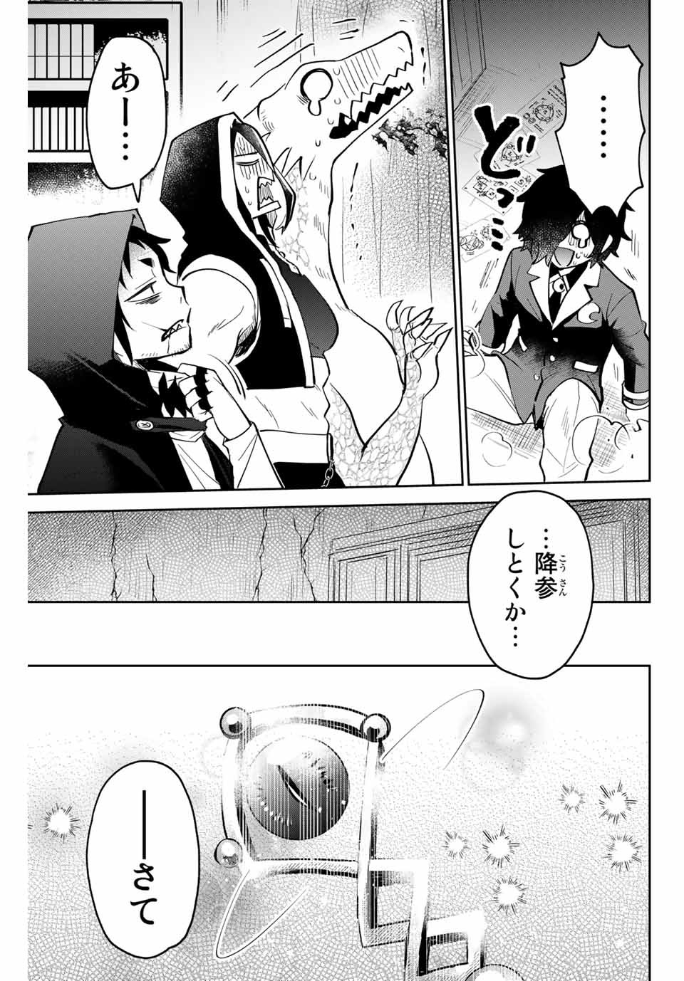 TOSHI TO MAHOU WA KISS SHIDAI - raw - Chapter 12 - https://jpdd.ccdd.to/JPDD/43071505/4uuhgtq5ffc.jpg