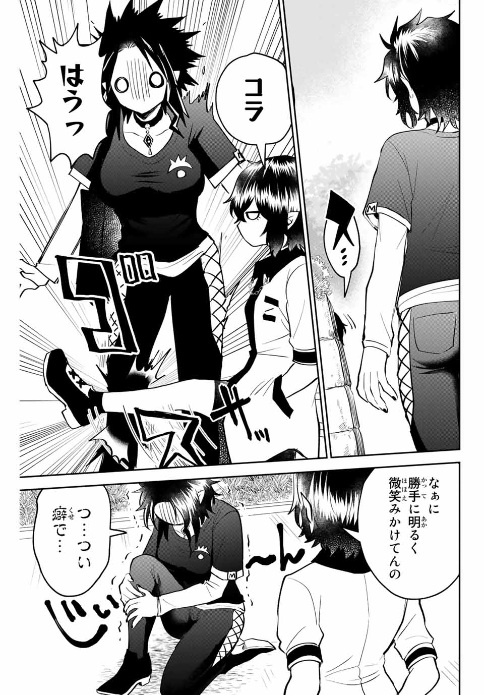 TOSHI TO MAHOU WA KISS SHIDAI - raw - Chapter 18 - https://jpdd.ccdd.to/JPDD/43071505/51bmpssjdvz.jpg