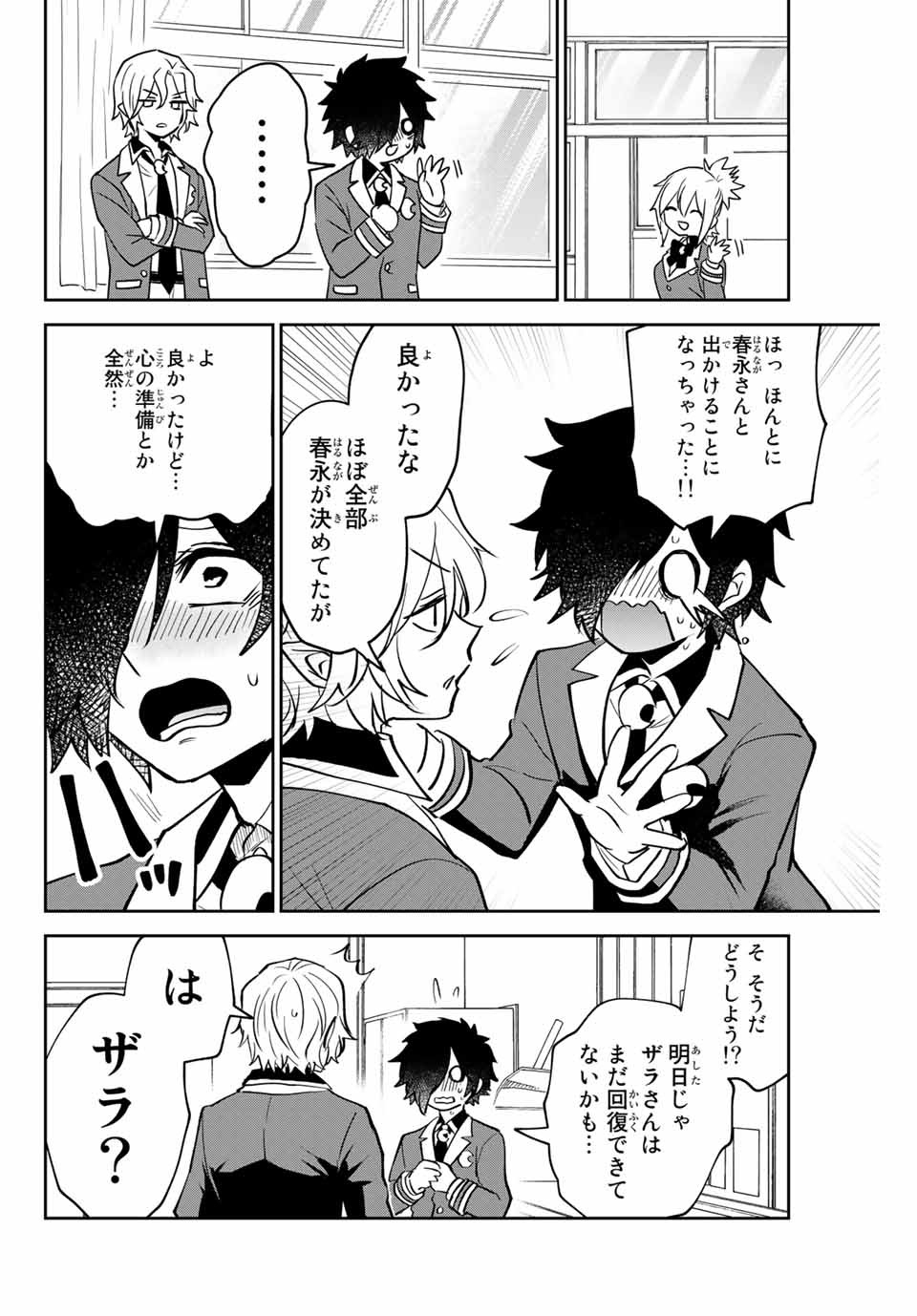 TOSHI TO MAHOU WA KISS SHIDAI - raw - Chapter 16 - https://jpdd.ccdd.to/JPDD/43071505/5hfs3vthhiy.jpg