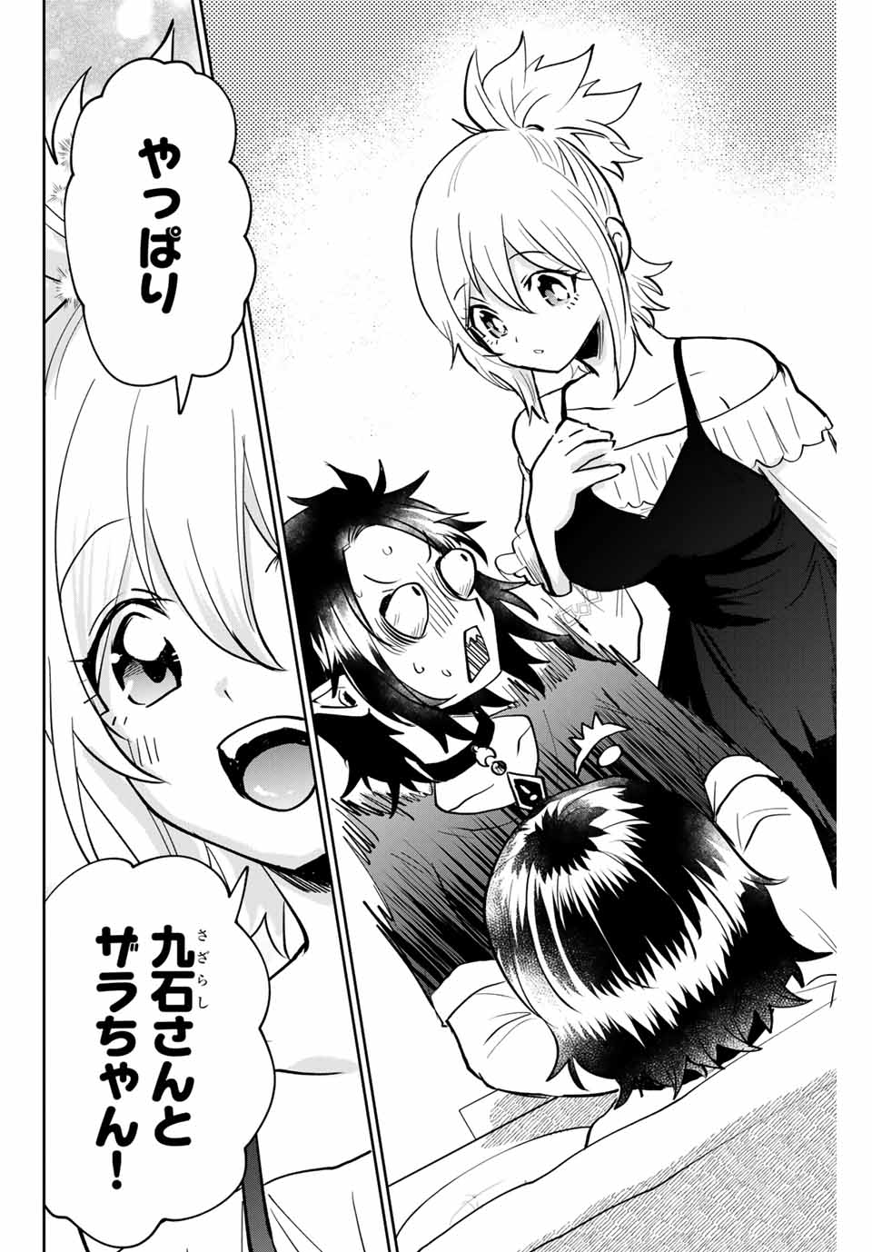TOSHI TO MAHOU WA KISS SHIDAI - raw - Chapter 19 - https://jpdd.ccdd.to/JPDD/43071505/ald5wanpi3z.jpg