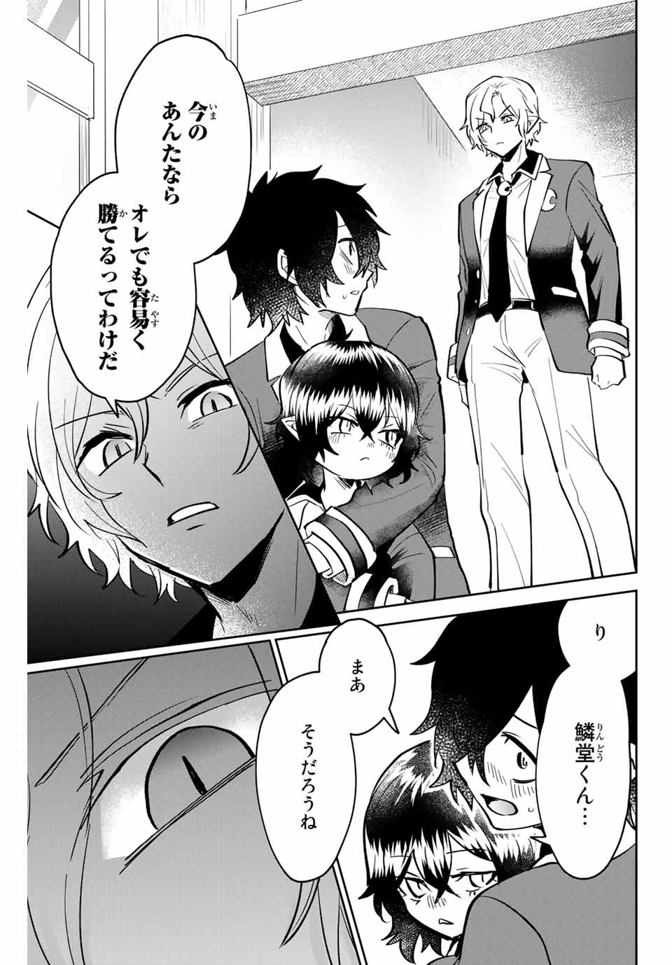 TOSHI TO MAHOU WA KISS SHIDAI - raw - Chapter 14 - https://jpdd.ccdd.to/JPDD/43071505/amhs1yky4x5.jpg