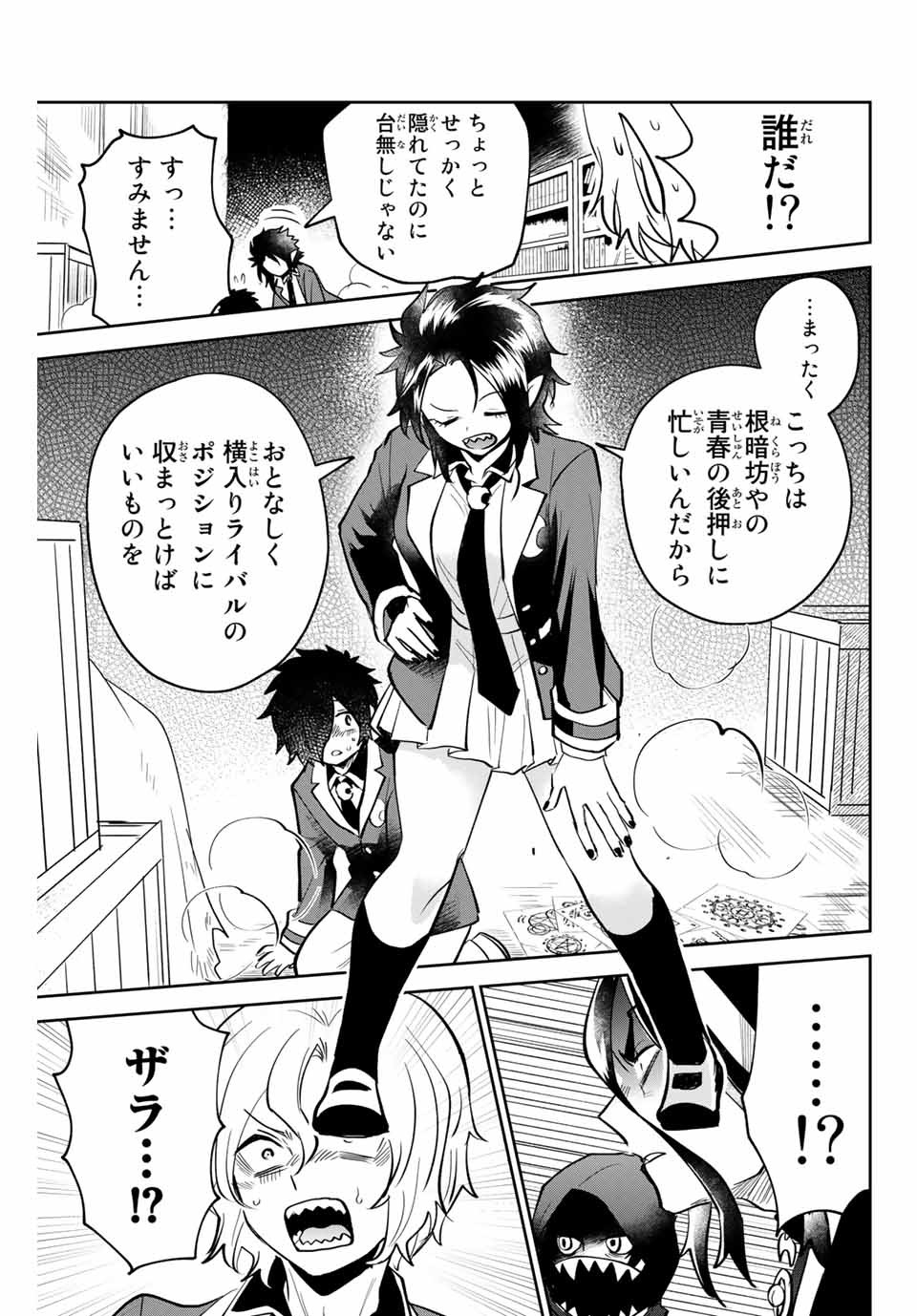 TOSHI TO MAHOU WA KISS SHIDAI - raw - Chapter 11 - https://jpdd.ccdd.to/JPDD/43071505/b4caglajjlc.jpg