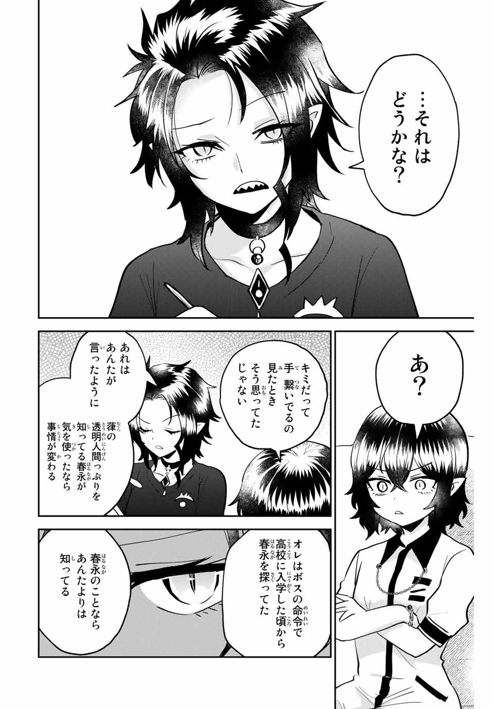 TOSHI TO MAHOU WA KISS SHIDAI - raw - Chapter 19 - https://jpdd.ccdd.to/JPDD/43071505/bb1ndjpntyx.jpg
