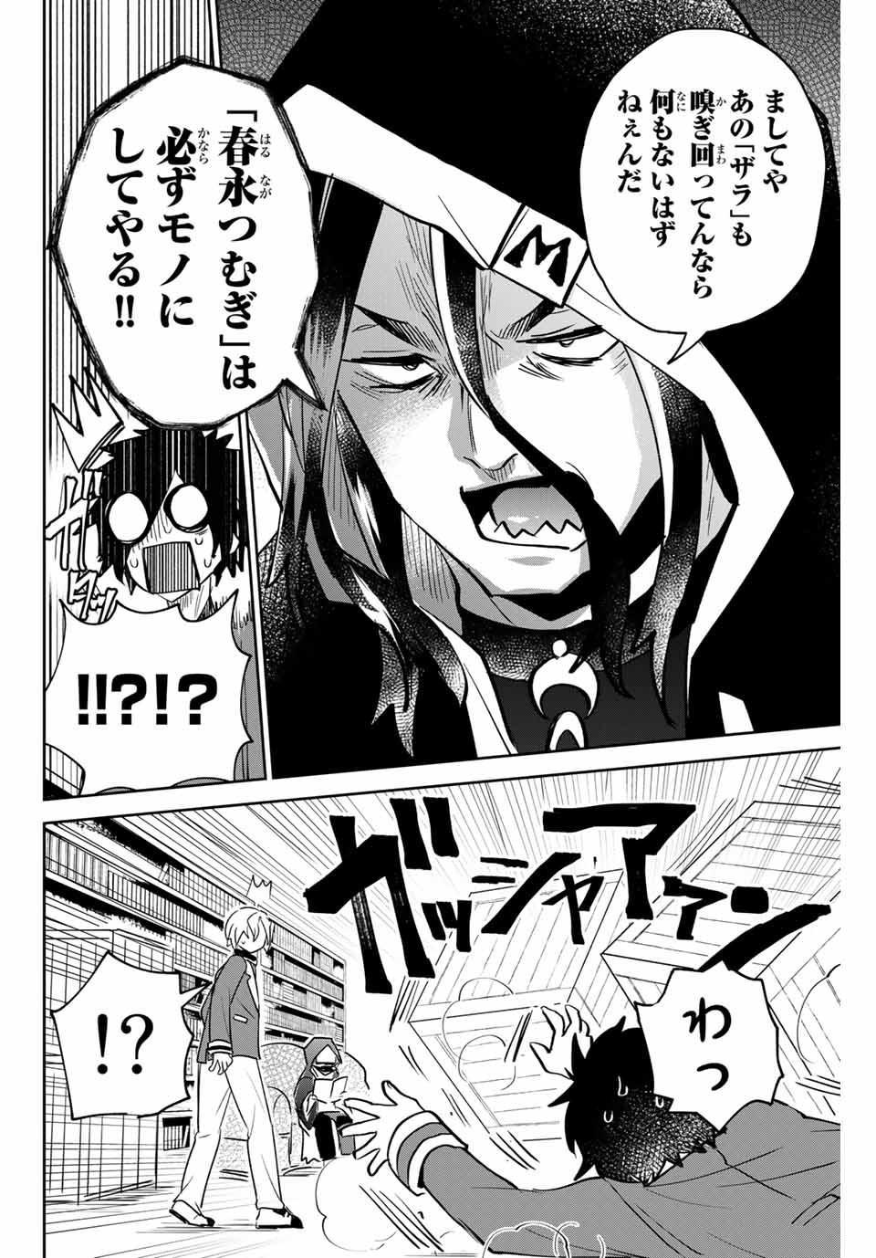 TOSHI TO MAHOU WA KISS SHIDAI - raw - Chapter 11 - https://jpdd.ccdd.to/JPDD/43071505/bnop2ptebr5.jpg