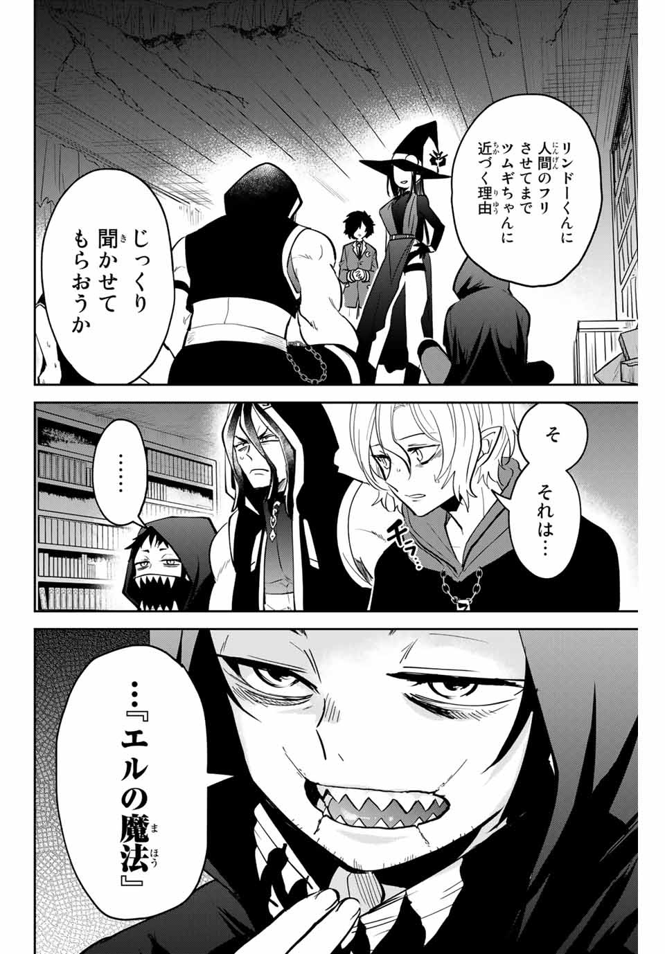TOSHI TO MAHOU WA KISS SHIDAI - raw - Chapter 13 - https://jpdd.ccdd.to/JPDD/43071505/bprcgmbkzsk.jpg