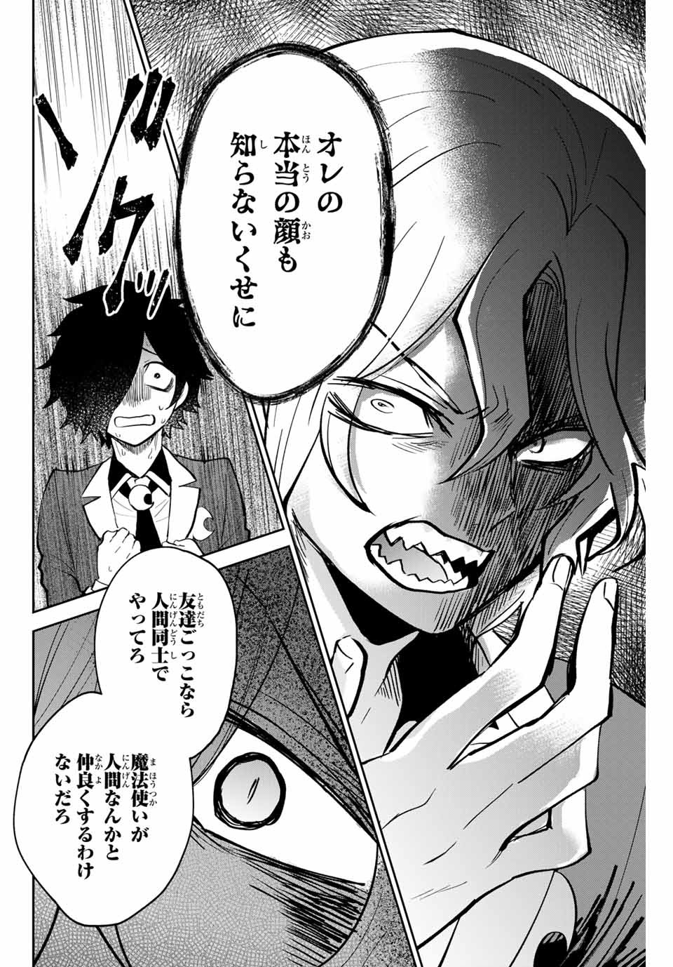 TOSHI TO MAHOU WA KISS SHIDAI - raw - Chapter 15 - https://jpdd.ccdd.to/JPDD/43071505/caw0asm3gi5.jpg
