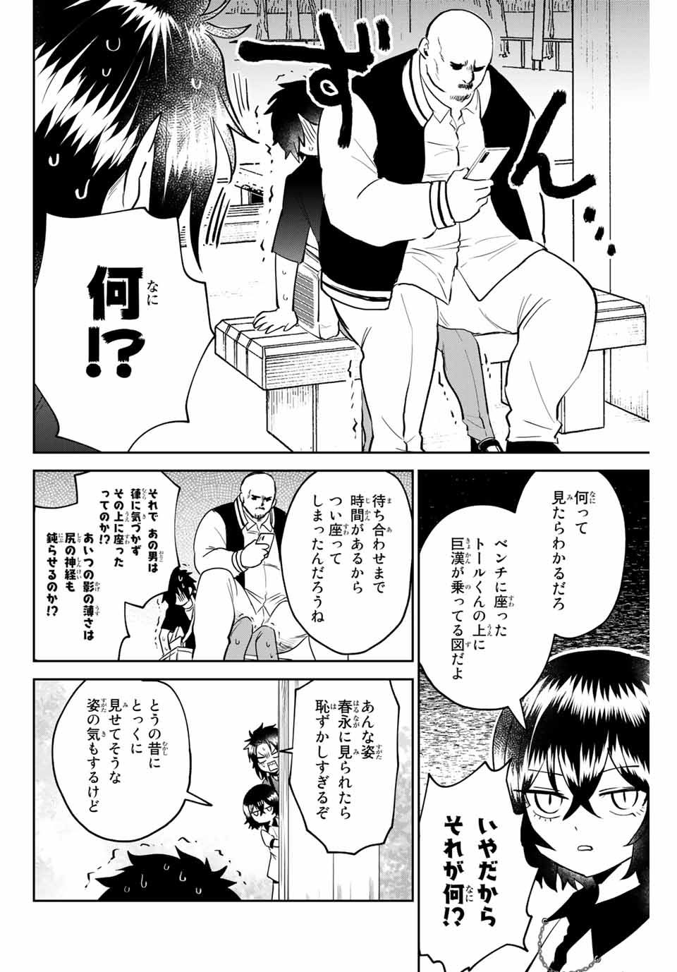TOSHI TO MAHOU WA KISS SHIDAI - raw - Chapter 18 - https://jpdd.ccdd.to/JPDD/43071505/d0wcha45iiy.jpg
