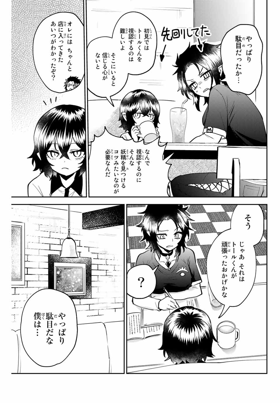 TOSHI TO MAHOU WA KISS SHIDAI - raw - Chapter 19 - https://jpdd.ccdd.to/JPDD/43071505/dbpqq0kzucz.jpg