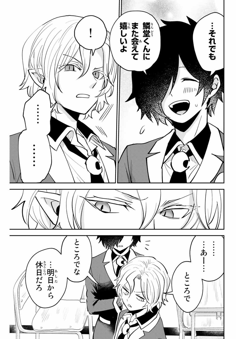 TOSHI TO MAHOU WA KISS SHIDAI - raw - Chapter 16 - https://jpdd.ccdd.to/JPDD/43071505/dfhgrcxmnwe.jpg