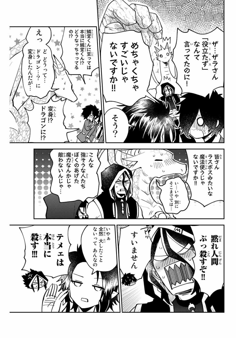 TOSHI TO MAHOU WA KISS SHIDAI - raw - Chapter 12 - https://jpdd.ccdd.to/JPDD/43071505/dy2onod4i52.jpg