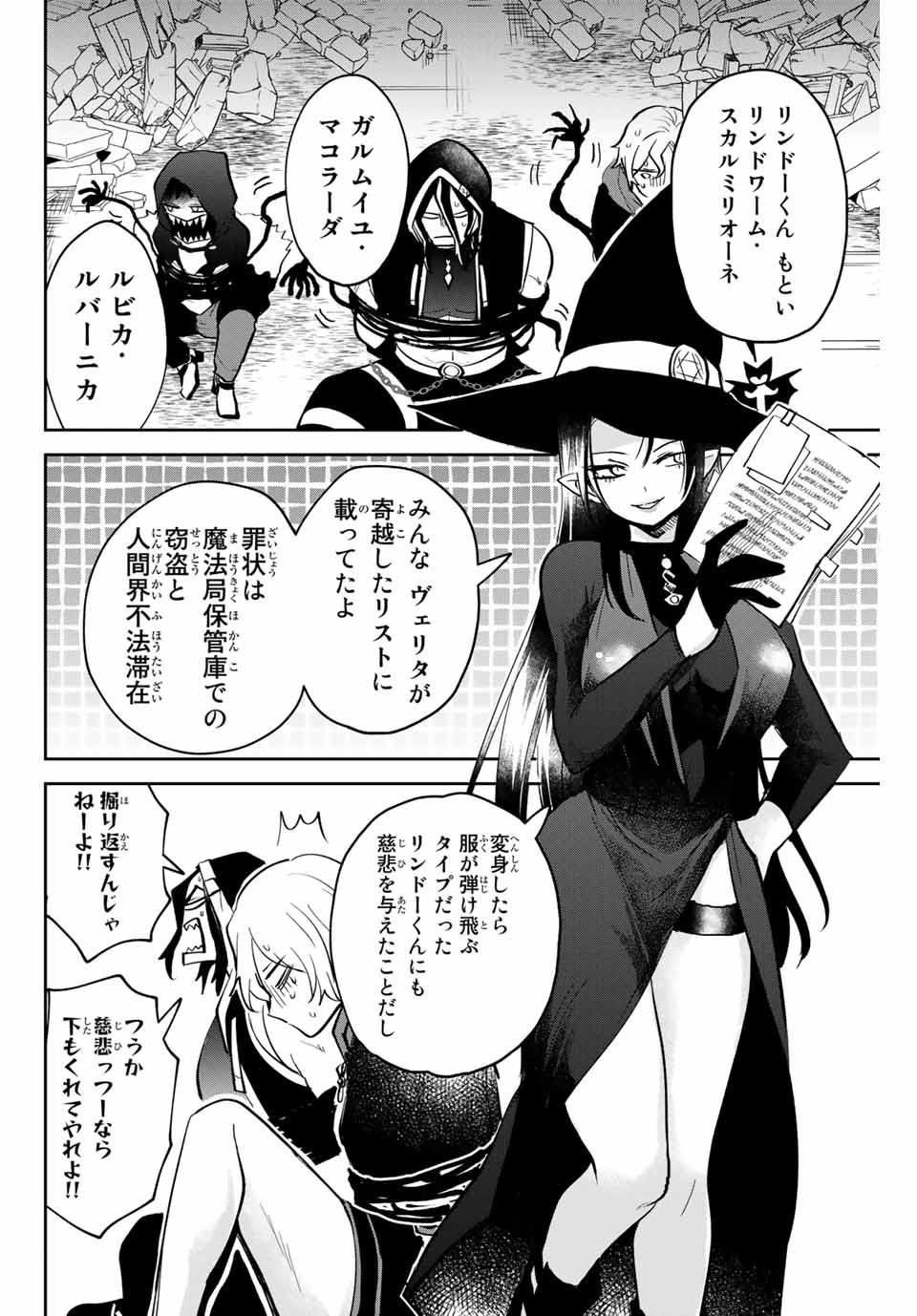 TOSHI TO MAHOU WA KISS SHIDAI - raw - Chapter 12 - https://jpdd.ccdd.to/JPDD/43071505/e4gqzlyns40.jpg