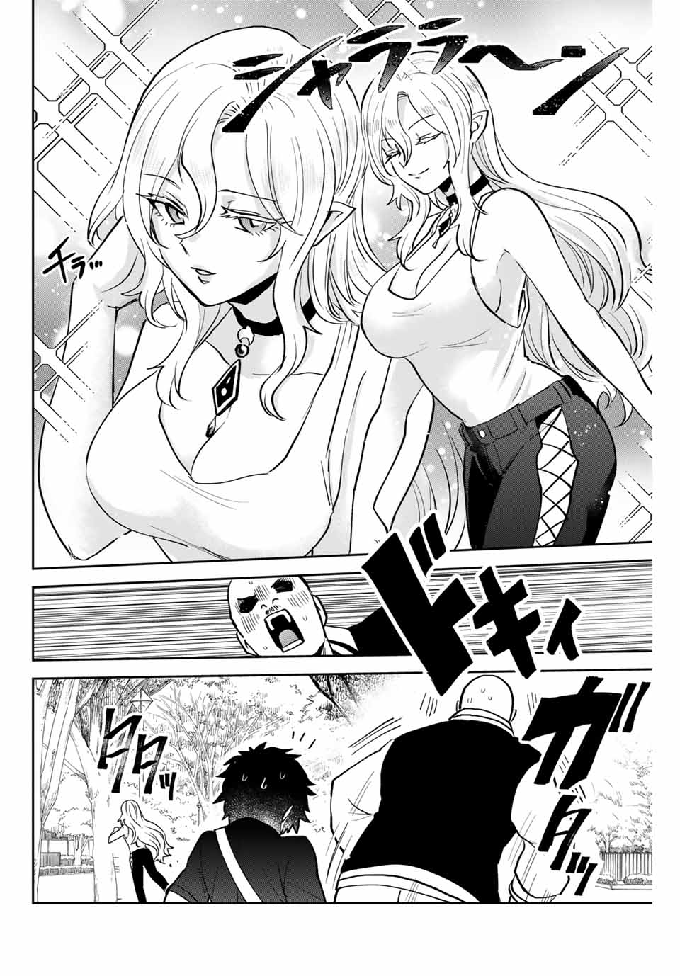 TOSHI TO MAHOU WA KISS SHIDAI - raw - Chapter 18 - https://jpdd.ccdd.to/JPDD/43071505/et2tcjctfta.jpg