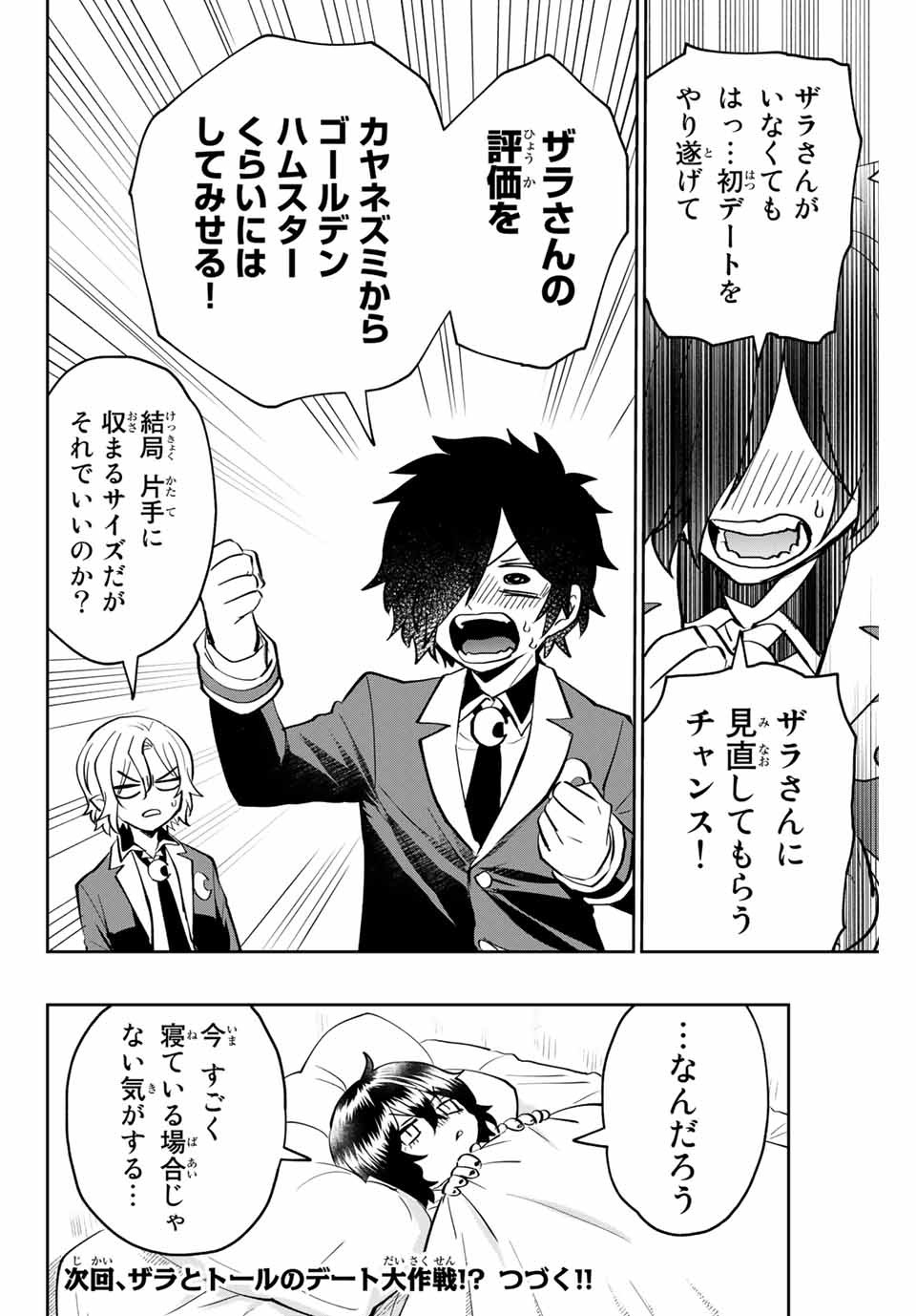 TOSHI TO MAHOU WA KISS SHIDAI - raw - Chapter 16 - https://jpdd.ccdd.to/JPDD/43071505/fnzqjcep3cw.jpg