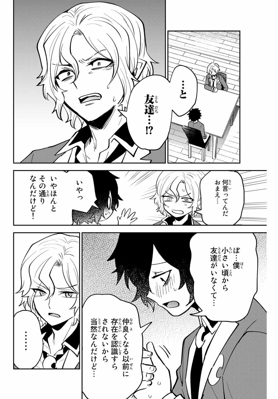 TOSHI TO MAHOU WA KISS SHIDAI - raw - Chapter 15 - https://jpdd.ccdd.to/JPDD/43071505/fxtehptxt1y.jpg