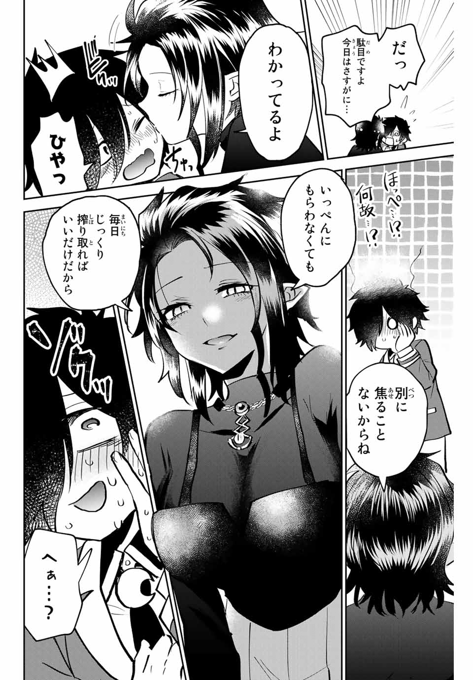 TOSHI TO MAHOU WA KISS SHIDAI - raw - Chapter 10 - https://jpdd.ccdd.to/JPDD/43071505/fzt0uw5b50e.jpg