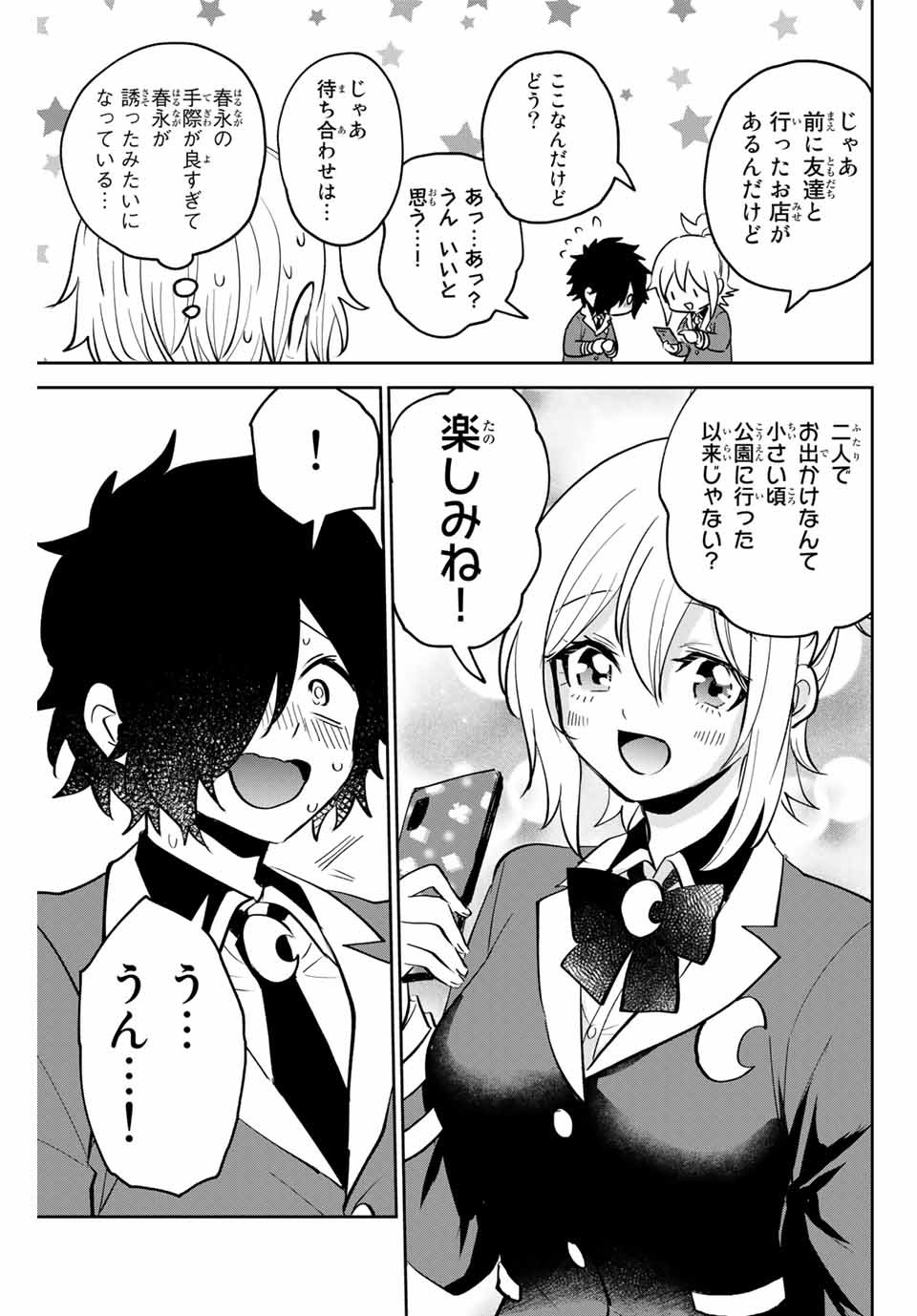 TOSHI TO MAHOU WA KISS SHIDAI - raw - Chapter 16 - https://jpdd.ccdd.to/JPDD/43071505/g3pqpbsp3be.jpg