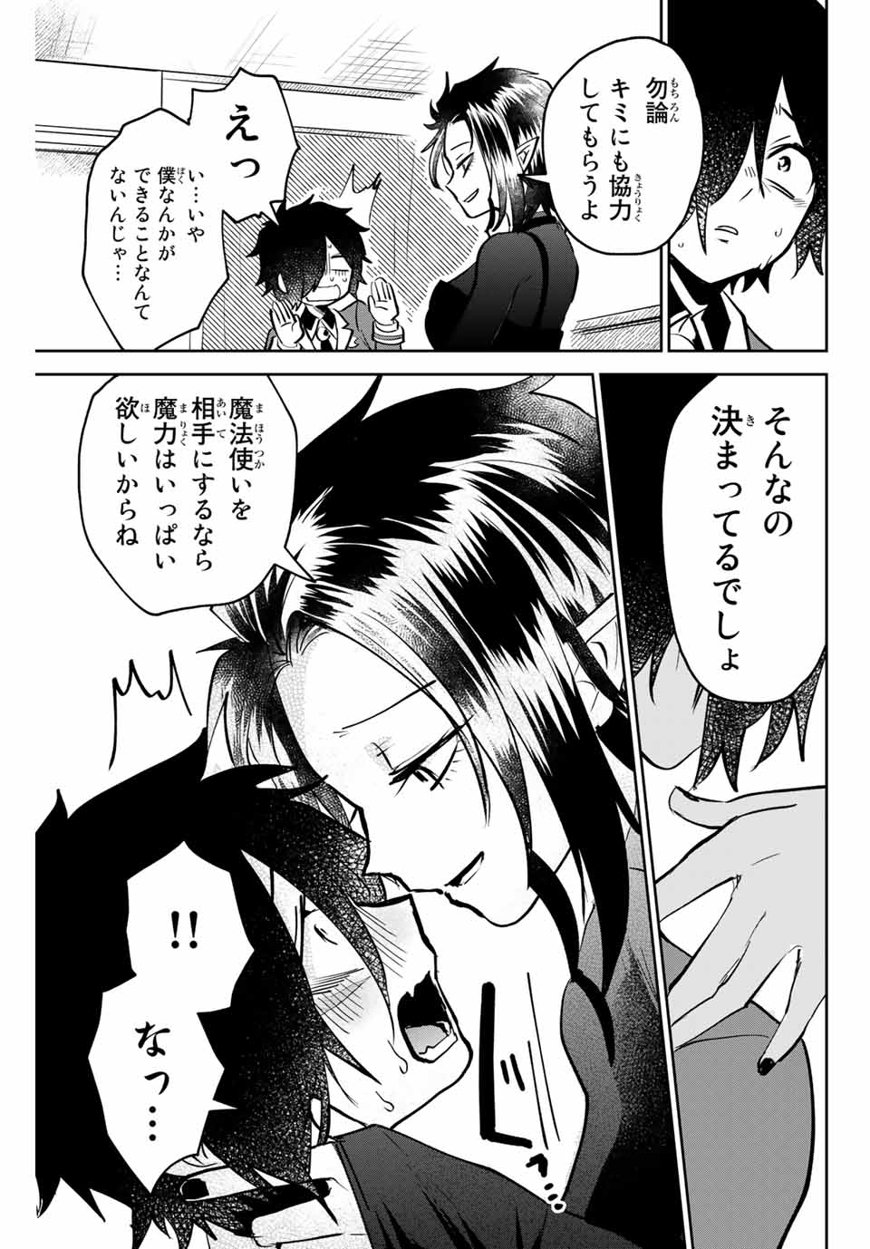 TOSHI TO MAHOU WA KISS SHIDAI - raw - Chapter 10 - https://jpdd.ccdd.to/JPDD/43071505/gb3gyllxzzb.jpg