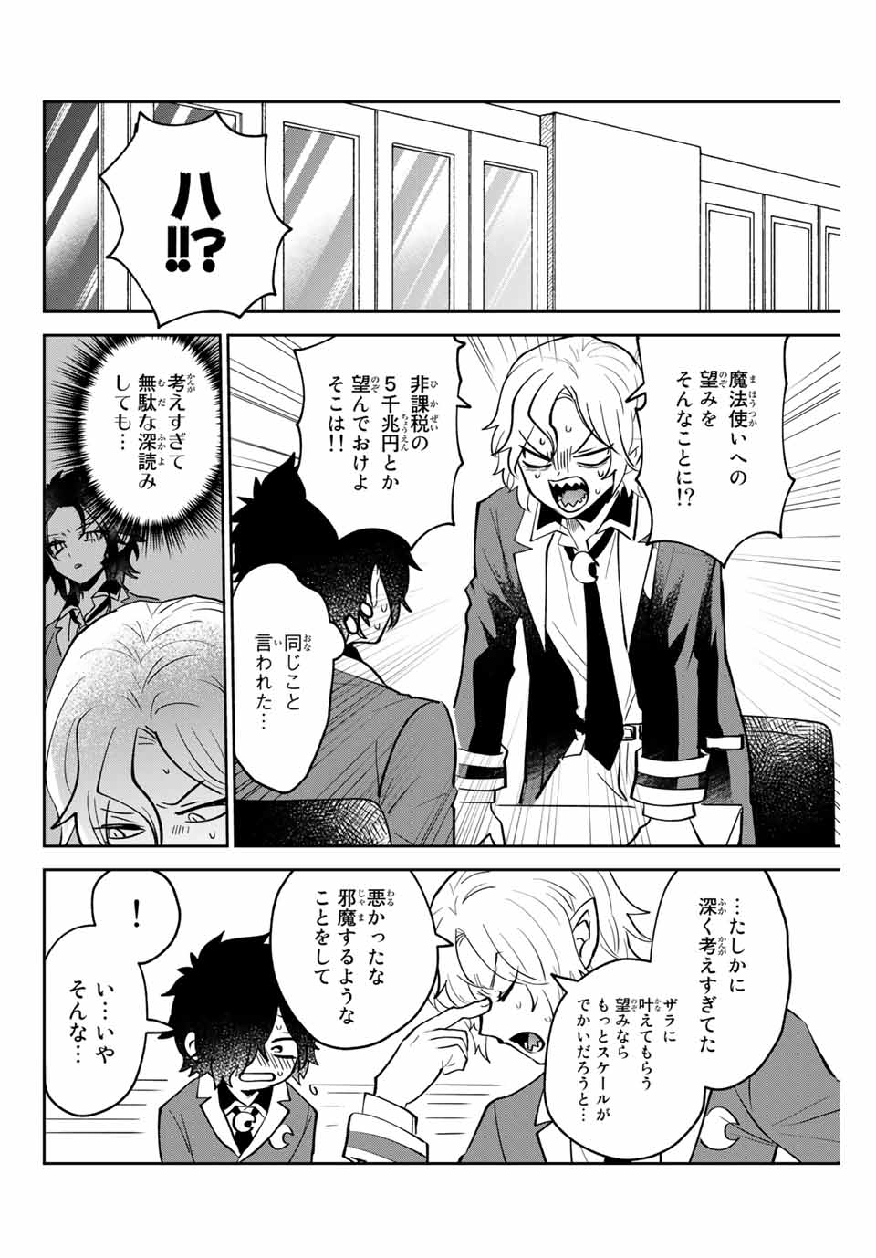 TOSHI TO MAHOU WA KISS SHIDAI - raw - Chapter 14 - https://jpdd.ccdd.to/JPDD/43071505/giolvfixu2p.jpg