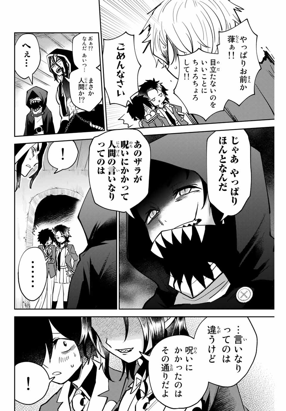 TOSHI TO MAHOU WA KISS SHIDAI - raw - Chapter 12 - https://jpdd.ccdd.to/JPDD/43071505/gtlhnnfbhzm.jpg