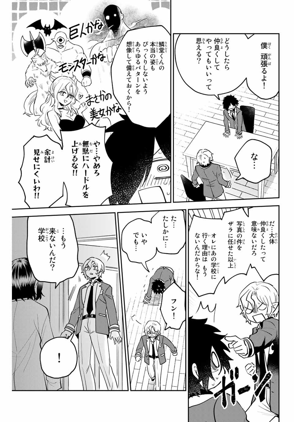 TOSHI TO MAHOU WA KISS SHIDAI - raw - Chapter 15 - https://jpdd.ccdd.to/JPDD/43071505/gxag5kxust3.jpg