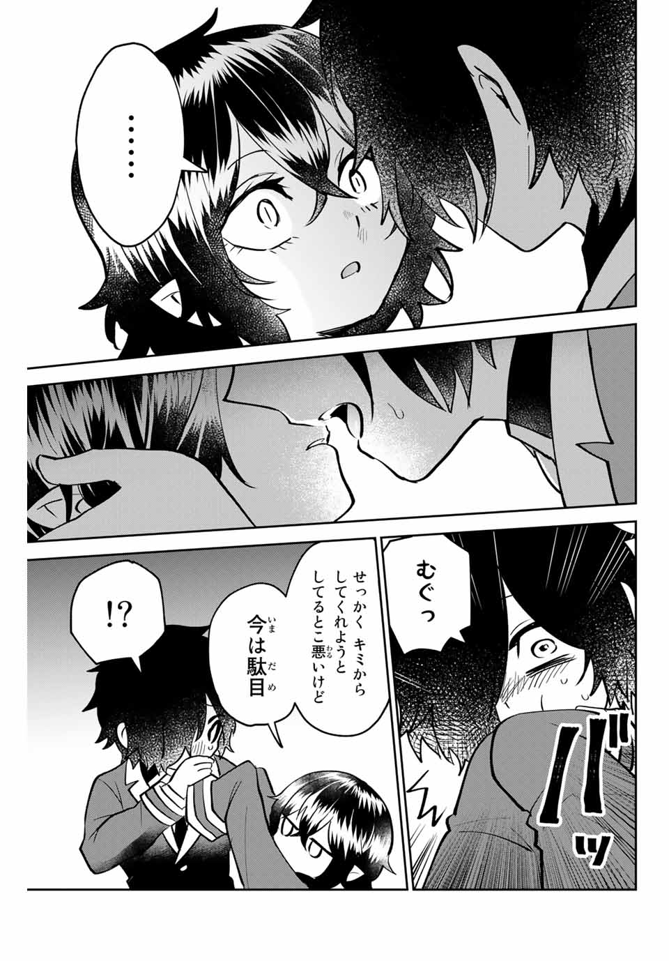 TOSHI TO MAHOU WA KISS SHIDAI - raw - Chapter 14 - https://jpdd.ccdd.to/JPDD/43071505/h0d4bkv5wuv.jpg
