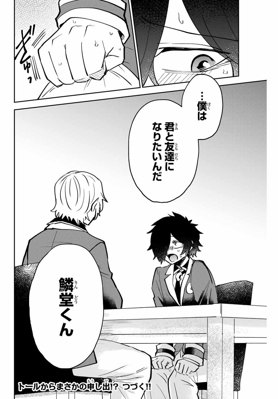 TOSHI TO MAHOU WA KISS SHIDAI - raw - Chapter 14 - https://jpdd.ccdd.to/JPDD/43071505/hhigr45w5zy.jpg