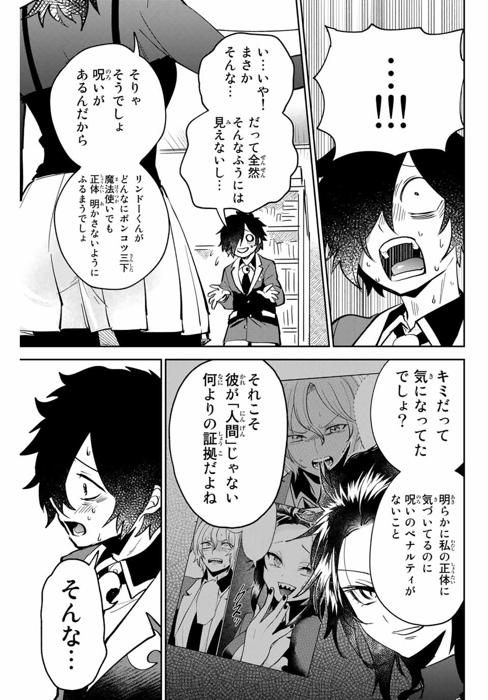 TOSHI TO MAHOU WA KISS SHIDAI - raw - Chapter 10 - https://jpdd.ccdd.to/JPDD/43071505/hoy5mdjgbye.jpg