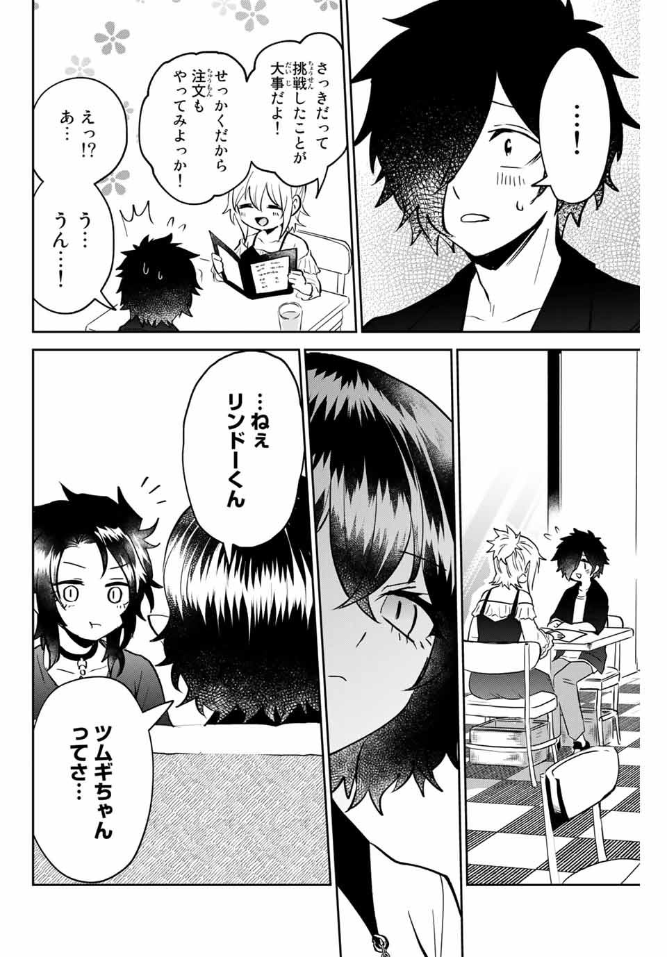 TOSHI TO MAHOU WA KISS SHIDAI - raw - Chapter 19 - https://jpdd.ccdd.to/JPDD/43071505/hr2ur1ppqu4.jpg