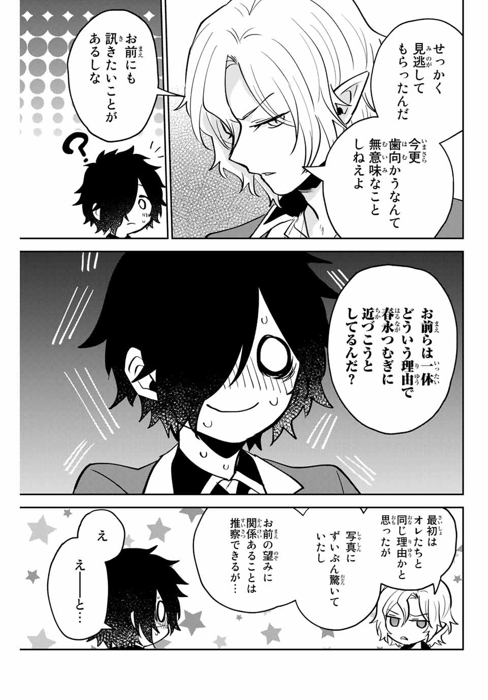 TOSHI TO MAHOU WA KISS SHIDAI - raw - Chapter 14 - https://jpdd.ccdd.to/JPDD/43071505/hvj0tqfcnep.jpg