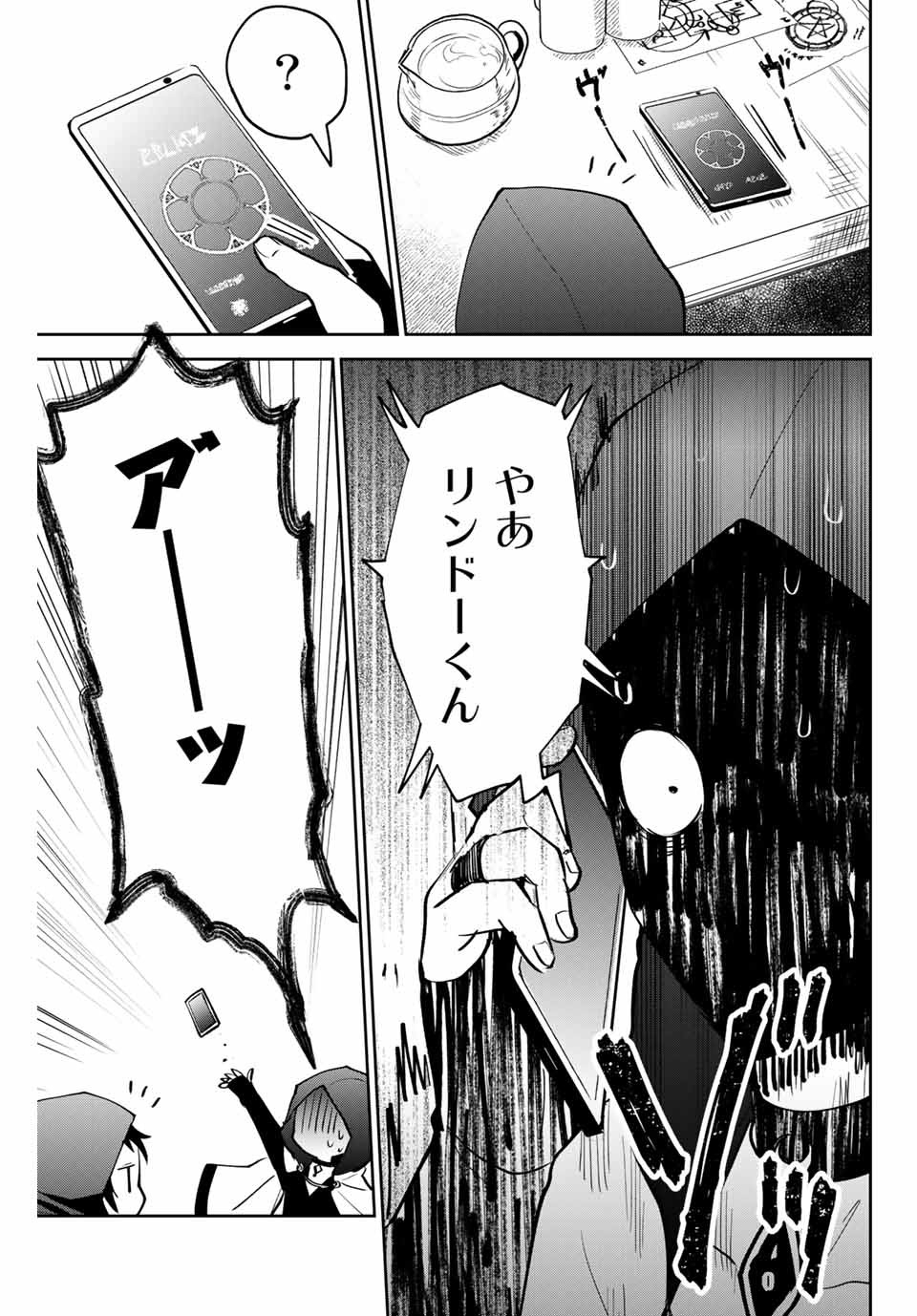 TOSHI TO MAHOU WA KISS SHIDAI - raw - Chapter 17 - https://jpdd.ccdd.to/JPDD/43071505/iah1lhjdoas.jpg