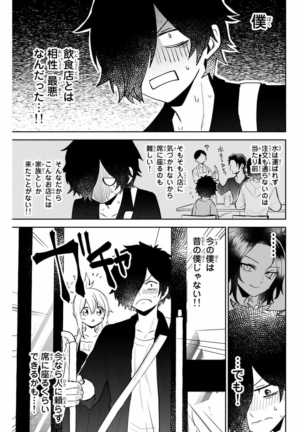 TOSHI TO MAHOU WA KISS SHIDAI - raw - Chapter 19 - https://jpdd.ccdd.to/JPDD/43071505/jklgnyqu1sb.jpg