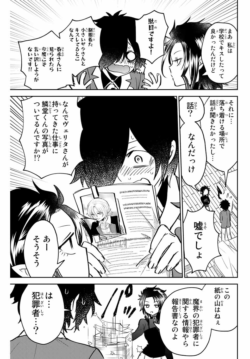 TOSHI TO MAHOU WA KISS SHIDAI - raw - Chapter 10 - https://jpdd.ccdd.to/JPDD/43071505/jvkh0po2xp4.jpg