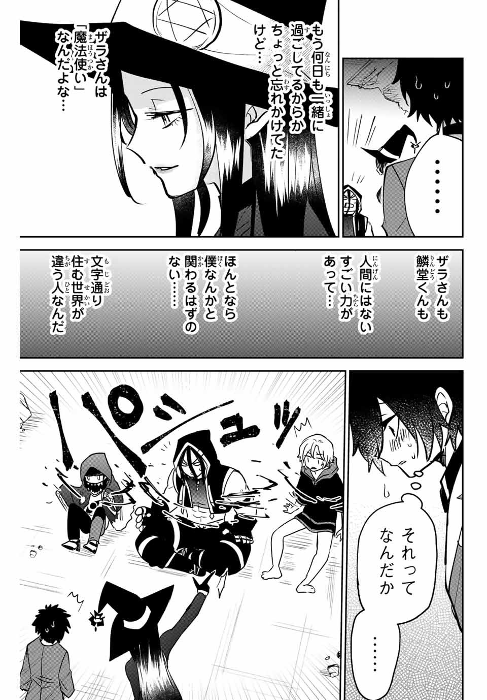 TOSHI TO MAHOU WA KISS SHIDAI - raw - Chapter 12 - https://jpdd.ccdd.to/JPDD/43071505/k12gwesu4pv.jpg