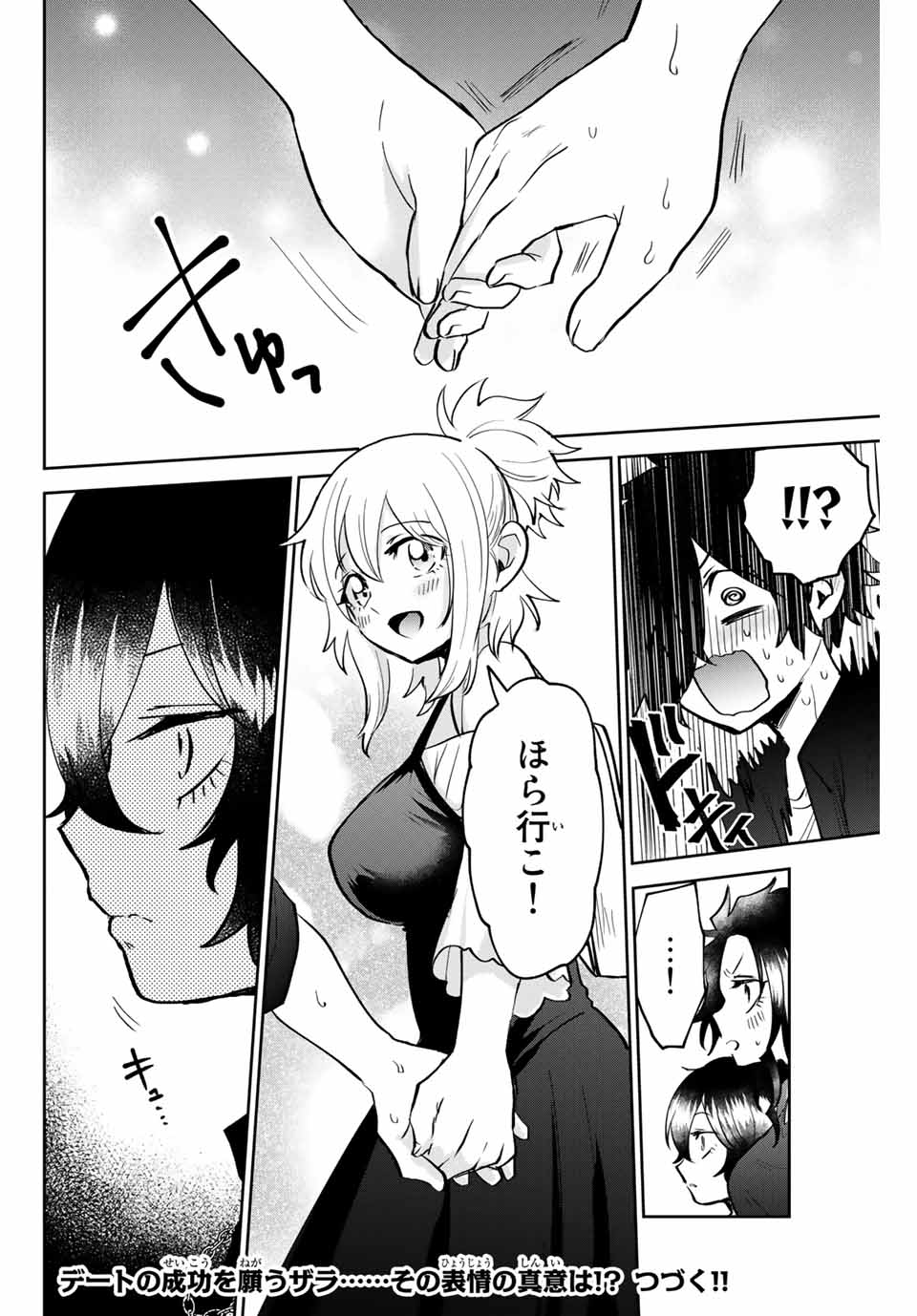 TOSHI TO MAHOU WA KISS SHIDAI - raw - Chapter 18 - https://jpdd.ccdd.to/JPDD/43071505/kfwbqzzxnqm.jpg