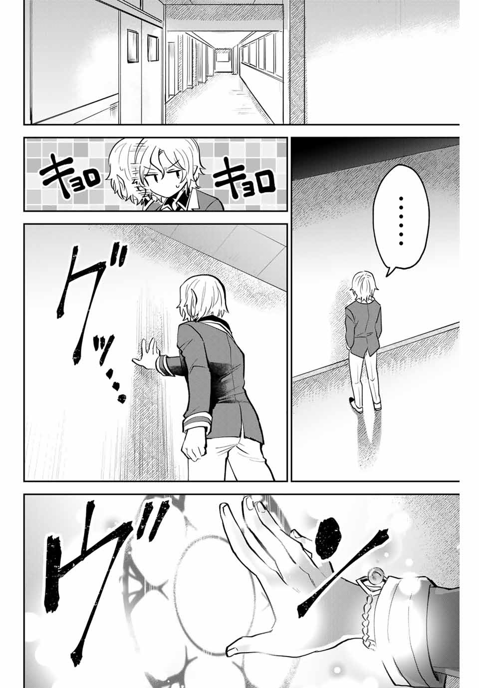 TOSHI TO MAHOU WA KISS SHIDAI - raw - Chapter 11 - https://jpdd.ccdd.to/JPDD/43071505/kjgkvcdo5ww.jpg