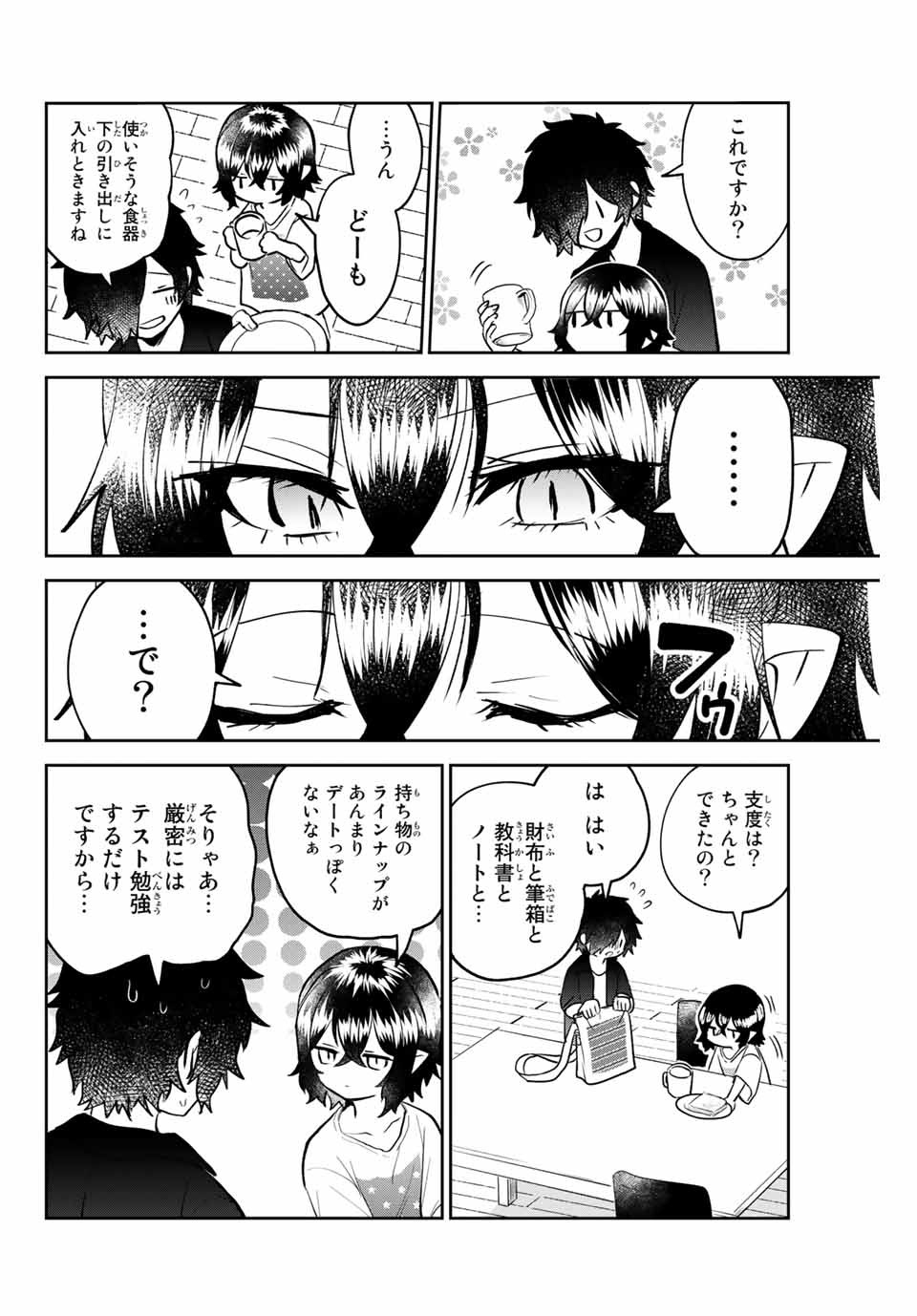 TOSHI TO MAHOU WA KISS SHIDAI - raw - Chapter 17 - https://jpdd.ccdd.to/JPDD/43071505/kro520uwfsj.jpg