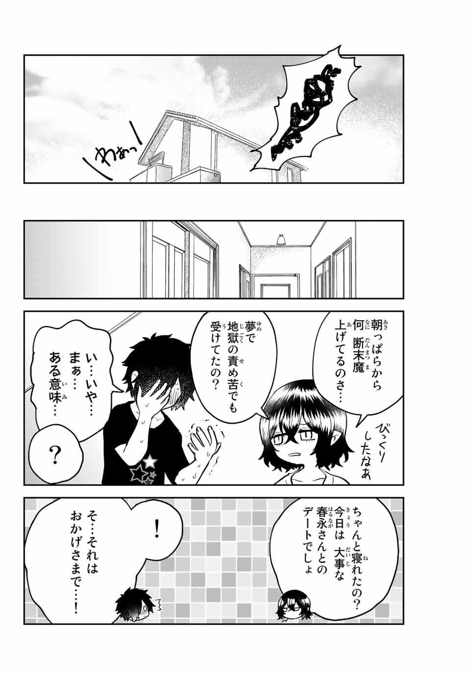 TOSHI TO MAHOU WA KISS SHIDAI - raw - Chapter 17 - https://jpdd.ccdd.to/JPDD/43071505/l35mbfxz3tc.jpg