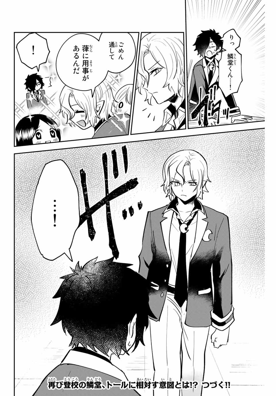 TOSHI TO MAHOU WA KISS SHIDAI - raw - Chapter 15 - https://jpdd.ccdd.to/JPDD/43071505/lbnqn0x2lvs.jpg