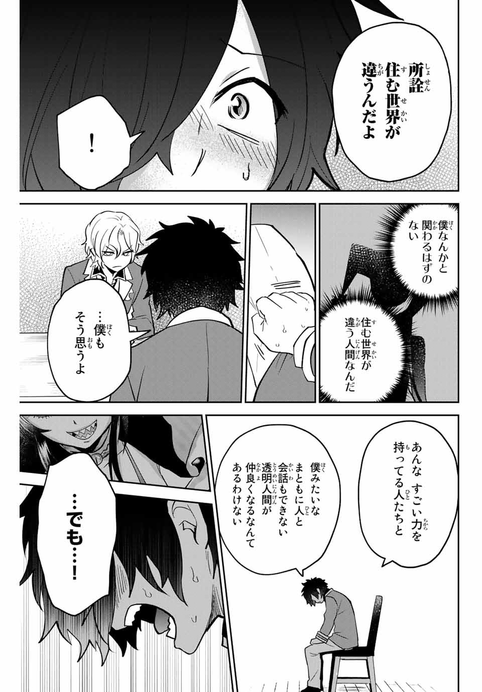 TOSHI TO MAHOU WA KISS SHIDAI - raw - Chapter 15 - https://jpdd.ccdd.to/JPDD/43071505/lhhr3n4fuq1.jpg