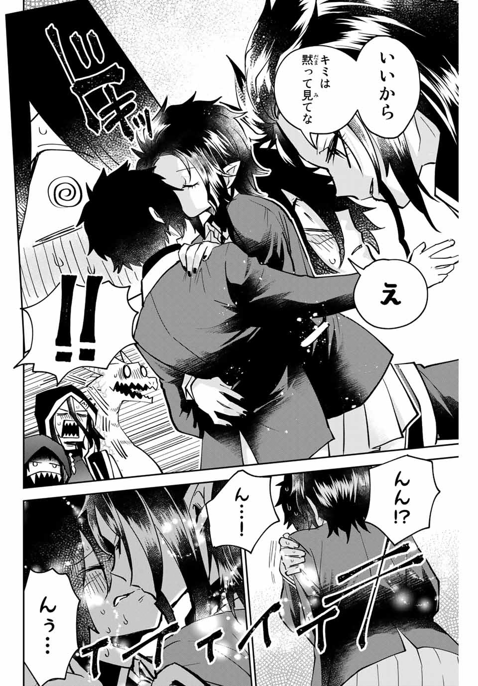 TOSHI TO MAHOU WA KISS SHIDAI - raw - Chapter 12 - https://jpdd.ccdd.to/JPDD/43071505/ls1w1vqt2fk.jpg
