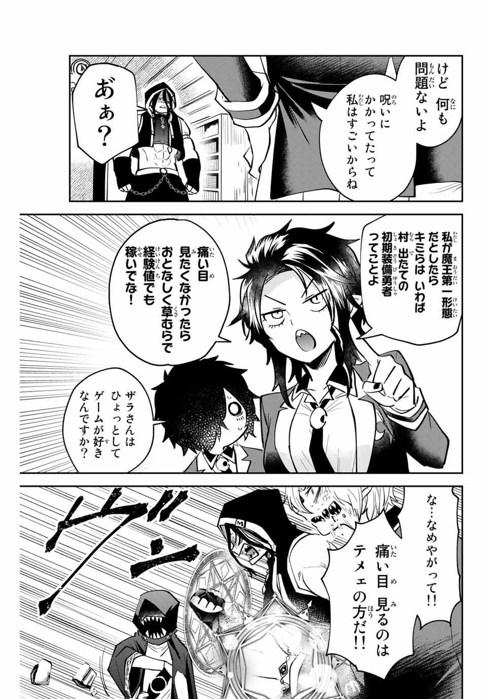 TOSHI TO MAHOU WA KISS SHIDAI - raw - Chapter 12 - https://jpdd.ccdd.to/JPDD/43071505/m0pxnrtsfst.jpg